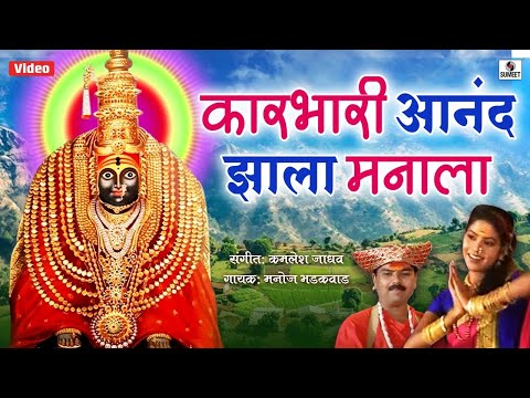 Manoj Bhadakwad — watch video