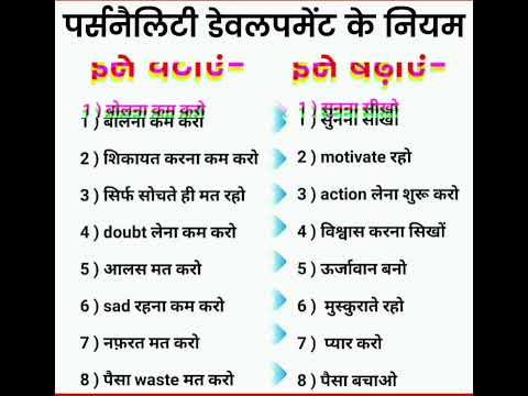 Personality development 8 rules || success life best motivations career success status ||