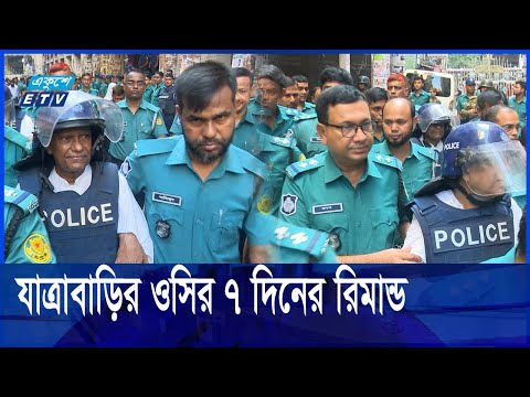 আনিসুল-সালমান আবার রিমান্ডে, কারাগারে আরও দুই ভিআইপি