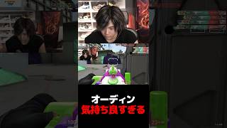 オーディン気持ち良すぎる【VALORANT】【mittiii/みっちー切り抜き】#Shorts