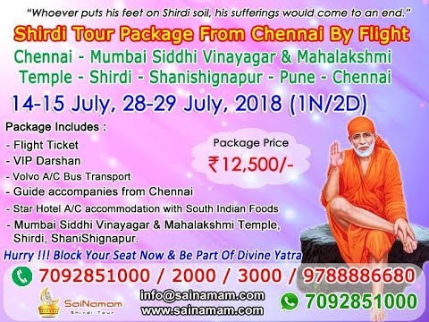 download lagu mp3 mp4 Best Shirdi Tour Package From Chennai, download lagu Best Shirdi Tour Package From Chennai gratis, unduh video klip Best Shirdi Tour Package From Chennai