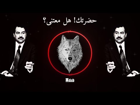 Zdiib - 7aDrtk Remix 🔥أروع ريمكس حماسي - حضرتك هل معتني (ريمكس صدام) 2024
