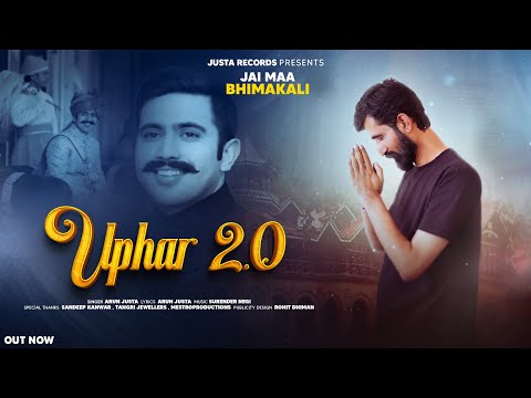 UPHAR 2.0 I ARUN JUSTA I SURENDER NEGI I SANDEEP KANWAR 