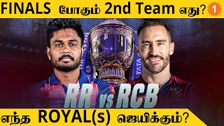 IPL 2022 RCB vs RR: Predicted Playing 11 என்ன? | Aanee's Appeal | #Cricket | OneIndia Tamil