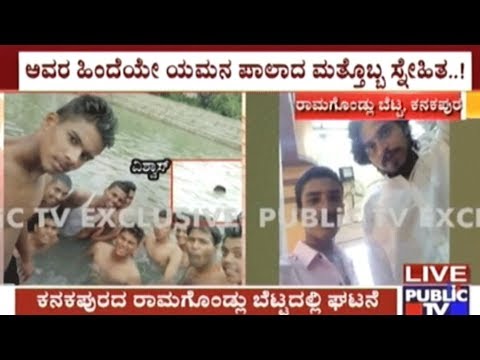 Bengaluru National College Student Drowns In Kalyani