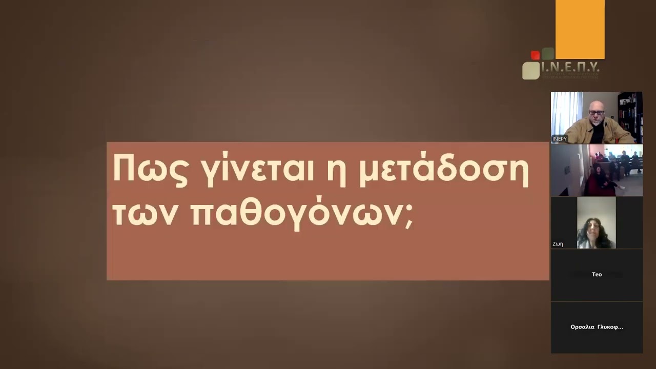 ΜΑΘΗΜΑ 7 - ΥΓΙΕΙΝΗ ΤΩΝ ΧΕΡΙΩΝ – ΠΡΟΛΗΨΗ ΕΛΕΓΧΟΥ ΛΟΙΜΩΞΕΩΝ thumbnail