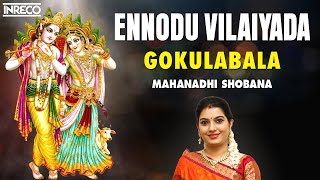 Ennodu Vilaiyada -Gokulabala | Mahanadhi Shobana Tamil Devotional Song | Popular Sri Krishna Bhajans