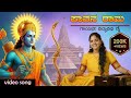 Pavana Rama Divyanidhi Rai Kannada Devotional Song Video Song Kannada Bhajan