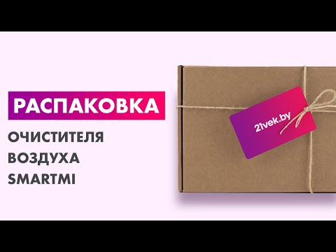 Миниатюра изображения товара Очиститель воздуха SmartMi Air Purifier P1 / ZMKQJHQP11 (темно-серый)