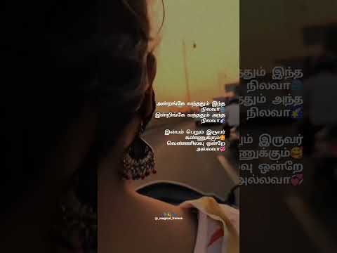 Jimikki Ponnu Song Lyrics | Varisu | WhatsApp Status Tamil | Tamil Lyrics Song | #_magical_frames