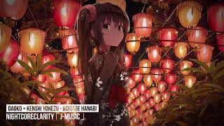 Nightcore - Uchiage Hanabi 「 DAOKO × Kenshi Yonezu 」