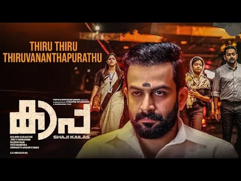 Thiru Thiru Thiruvananthapurathu | Kaapa | Lyrical video | M4_Mu6 |