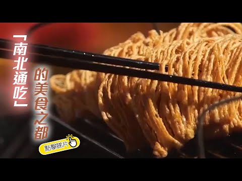 南北通餐廳