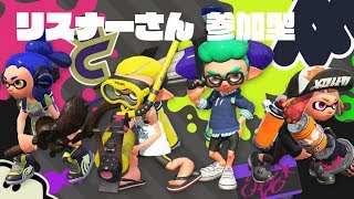 Splatoon2 live スプラ２ライブ