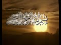 Bismillah Ar Rahman Ar Rahim