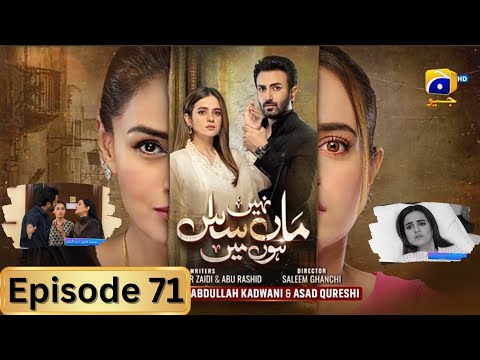 Maa Nahi Saas Hoon Main Episode 71 | Promo Teaser Review | Sumbal iqbal & Hammad | January 12, 2024