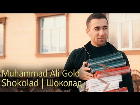 Muhammad Ali Gold - Shokolad | Шоколад