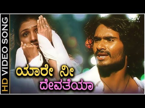 Yaare nee Devateya -HD Video Song | Ambari |Loose Mada Yogesh  Supreeta Chethan Sosce