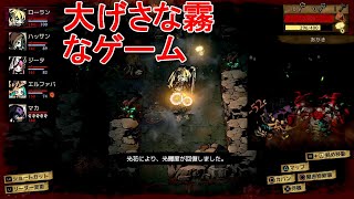 大げさな霧を体験ミストオーバー【MISTOVER】