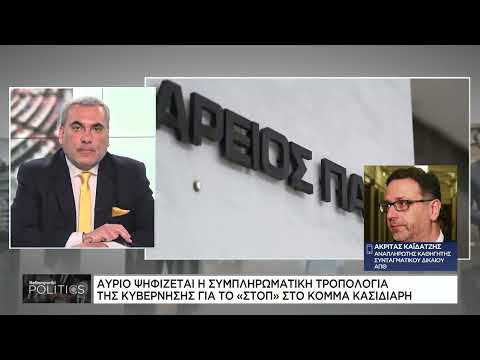 Χρήστος Τζανερίκος: Γιατί παραιτήθηκε ο αντιπρόεδρος του Αρείου Πάγου