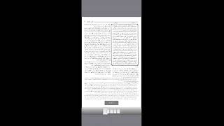 07 تعليقات فقهية وأصولية على تفسير الجلالين | د. عبدالله منكابو image