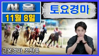 🟡경마예상💥경마방송🔵조찬훈경마🚩경마🥇토요경마🎯토요예상