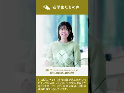 神戸女子大学 心理学部 心理学科の魅力