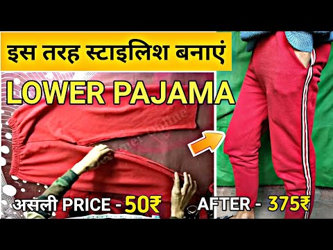 PAJAMA ko Stylish Banaye || Lower Pants Pajama Sleepwear, Pajama Cutting For Men in Hindi Video