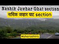 Nashik- Jawhar Ghat section | Border between Palghar nd Nashik district #sahyadri # Nashik #jawhar