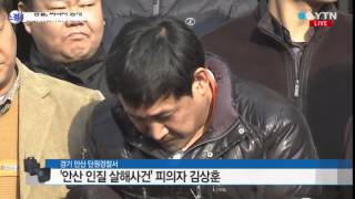 Download lagu '안산 인질 살해사건' 현장검증…경찰서 출발 / YTN mp3