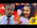በእንጀራዬ መጣሽ Comedian Eshetu Donkey Tube Ethiopia
