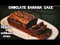 Tasty Chocolate Banana Cake Recipe Eggless Without Oven Banana Cake Recipe Banana Cake