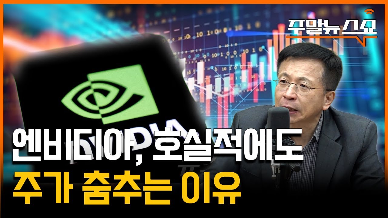 환율, 더 오를 수도 (김대호 박사)