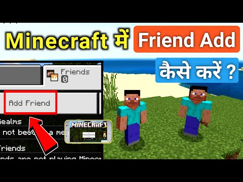 How to Add your Friend on Minecraft Game in Phone | How to play multiplayer in Minecraft Game