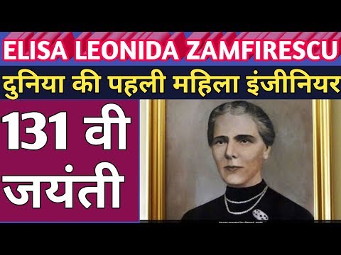 Elisa leonida zamfirescu | Who was Elisa Leonida Zamfirescu? Everything about "first female engineer