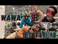 WAWA 女王 重口味訓練!!! 感受度超激!!!