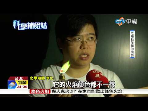 鬼火 磷