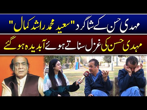 Mehdi Hassan Student Syed Rashid Kamal Exclusive Interview | Mehdi Hassan Ghazals | Tv Today Digital