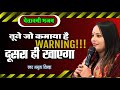 तूने जो कमाया है दूसरा ही खाएगा खाली ह�