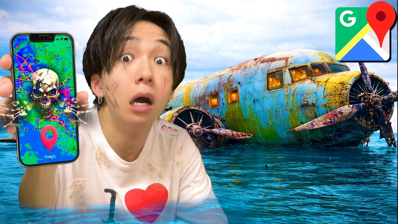 Googleマップで絶対に検索してはいけない場所を10個調べてみた...