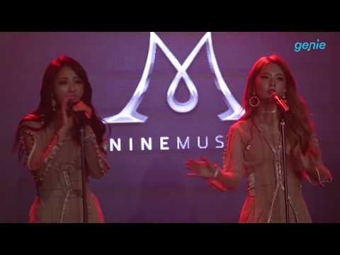 나인뮤지스 9MUSES - Hate Me (팬미팅 Live)