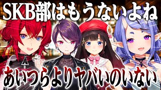 OGがヤバすぎてSKB部はもうないと思うアンジュと竜胆尊【にじさんじ切り抜き】【竜胆尊、アンジュカトリーナ、鈴鹿詩子、郡道美玲】