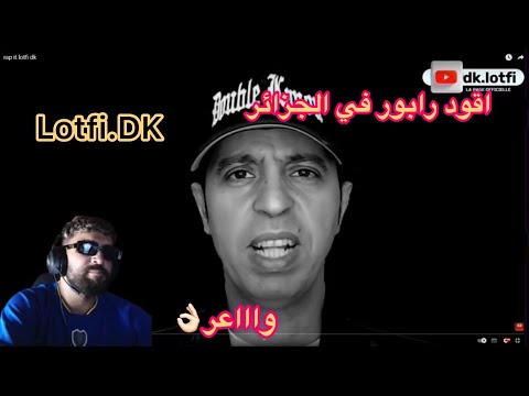 rap it lotfi dk (Reaction) ILYAS EL MALIKI