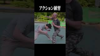これ…練習なんです #カンフー #アクション練習 #映画再現 #ファイトシーン　#ガチ練習 #本気の遊び #迫力満点 #これが練習？
