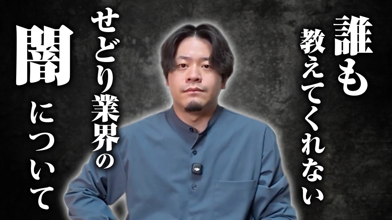 せどりを始める前に見てください。歴10年以上のプロが現実を正直に話します【物販総合研究所】