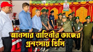 জেলা সমাবেশ ২০২৩