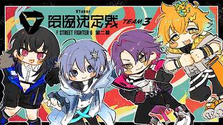 【 スト6 】V最スクリム１日目！！！【ぶいすぽ/一ノ瀬うるは】
