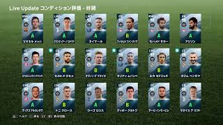 FPガチャライブ配信[ウイイレ2020]今日も全部引きます！！爆死にご期待下さい！！