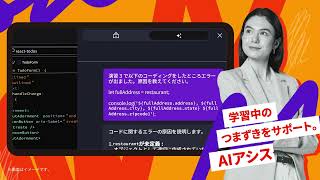 AIで、学びはもっと加速する。(AIアシスタント編)  15秒 | Udemy (ユーデミー)