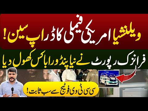 American Family Mystery in Valencia Town Lahore Solved? | CCTV, WhatsApp Chats & Investigation